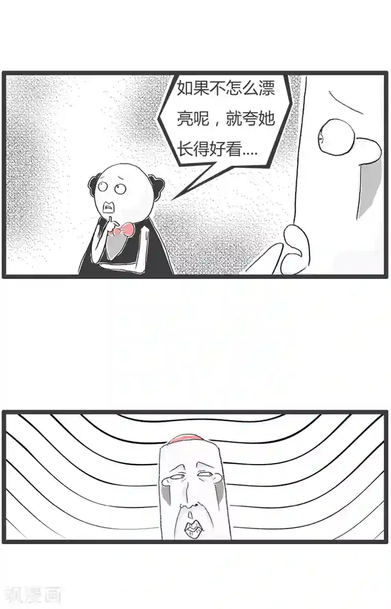 火锅家族第二季第40话 夸奖女孩子