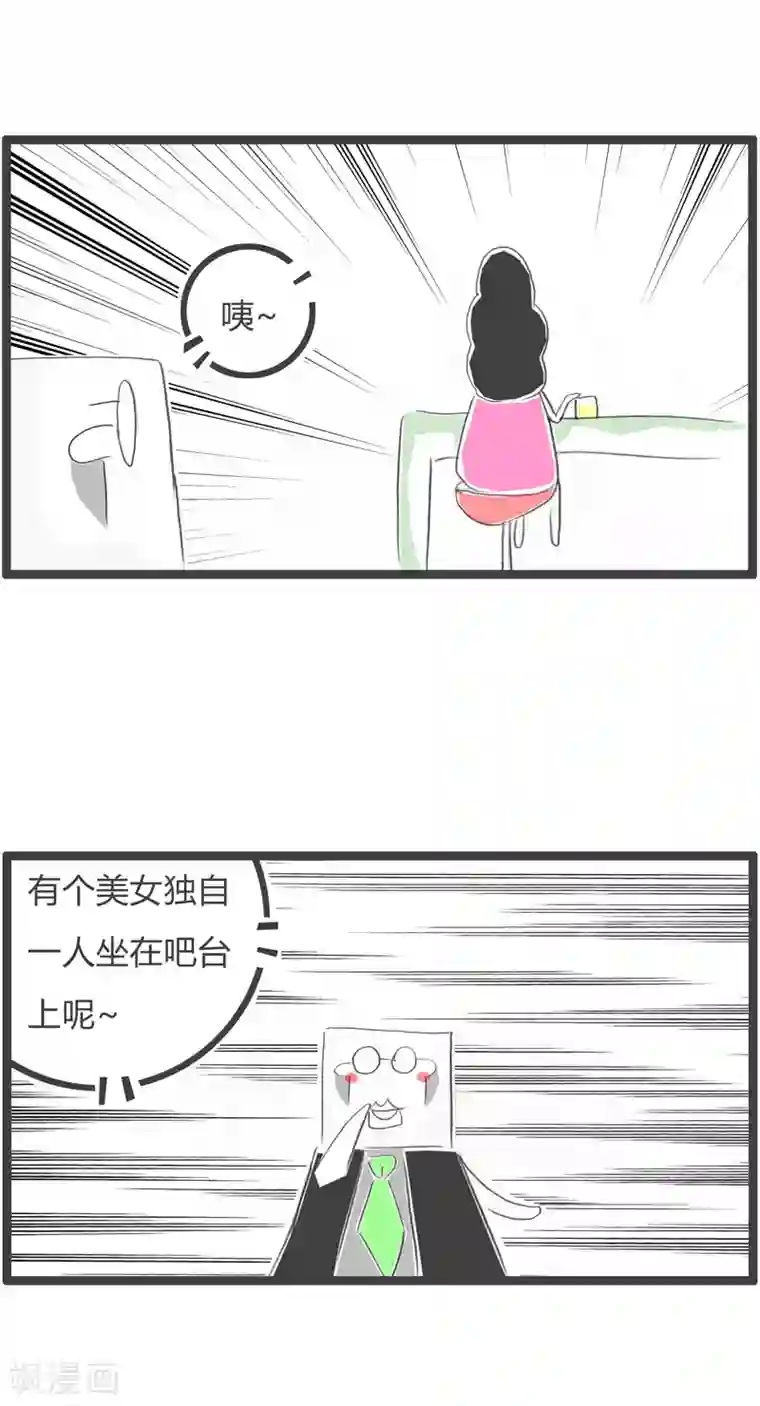 火锅家族第二季第41话 问对人了