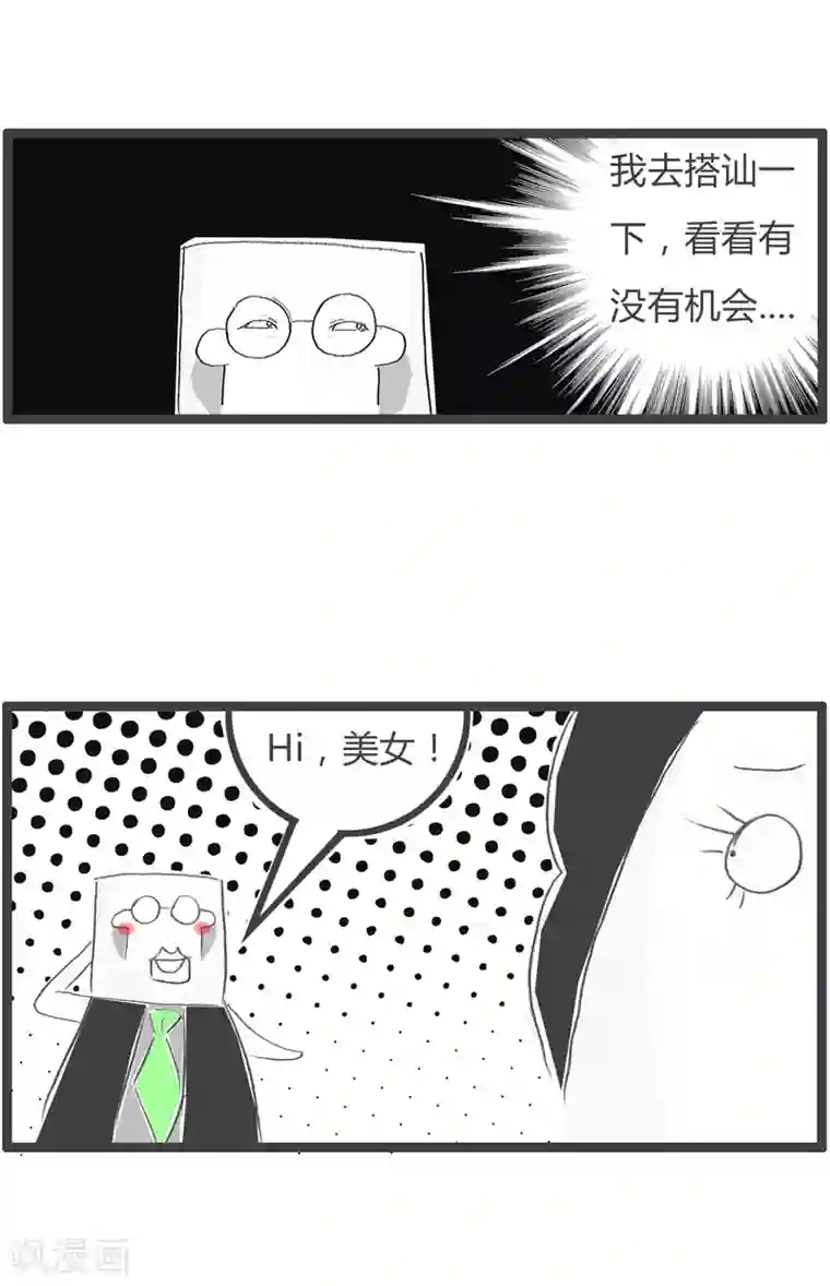 火锅家族第二季第41话 问对人了