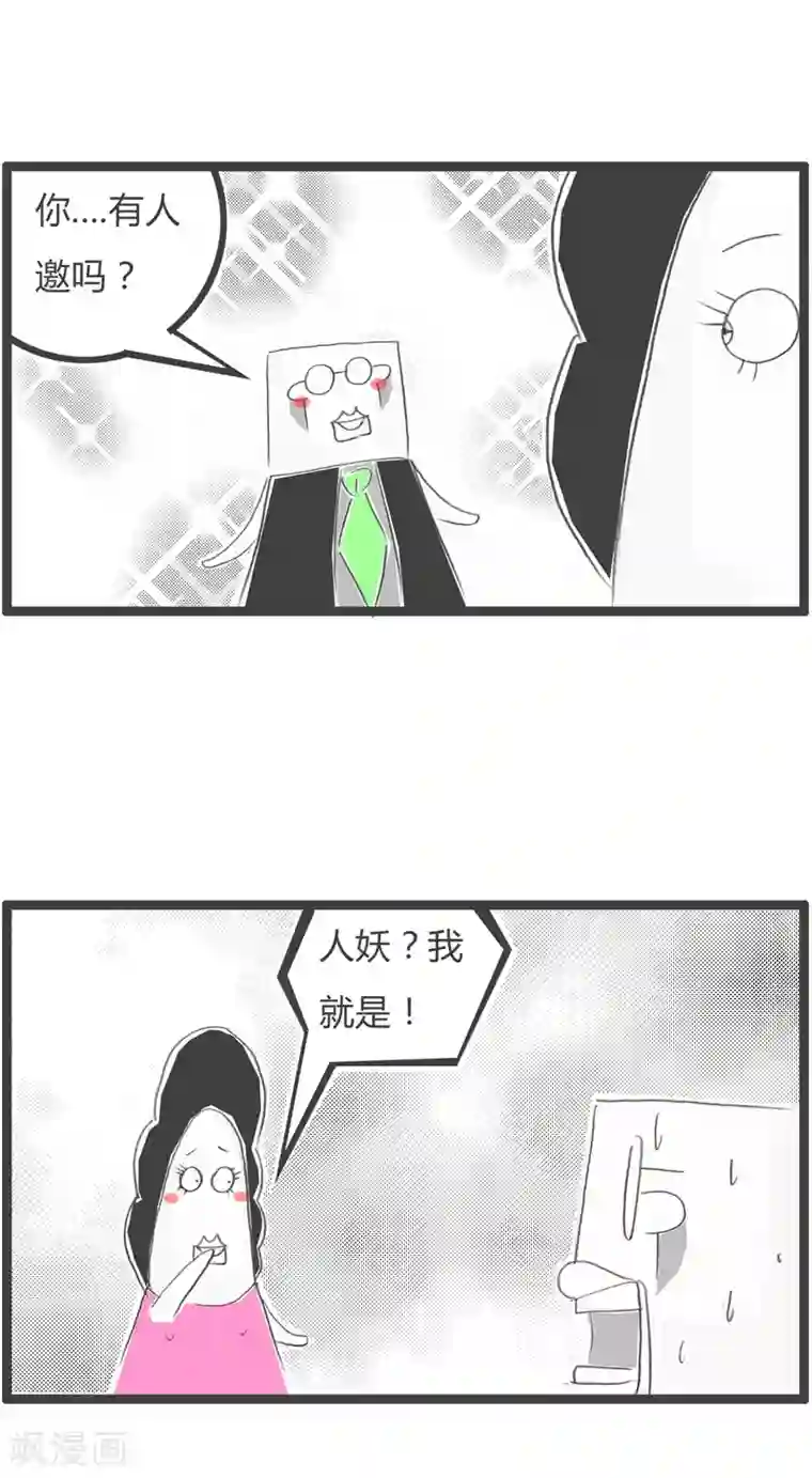 火锅家族第二季第41话 问对人了