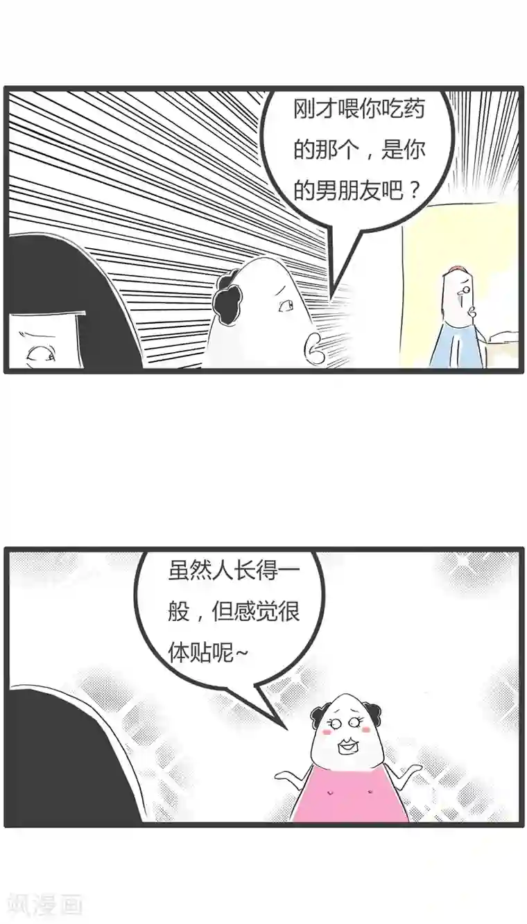 火锅家族第二季第42话 另有原因