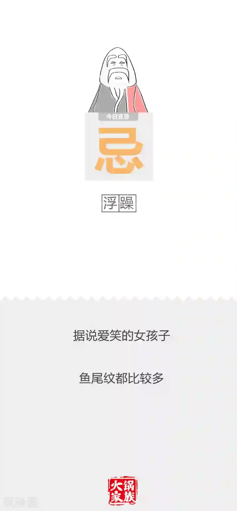 火锅家族第二季第42话 另有原因