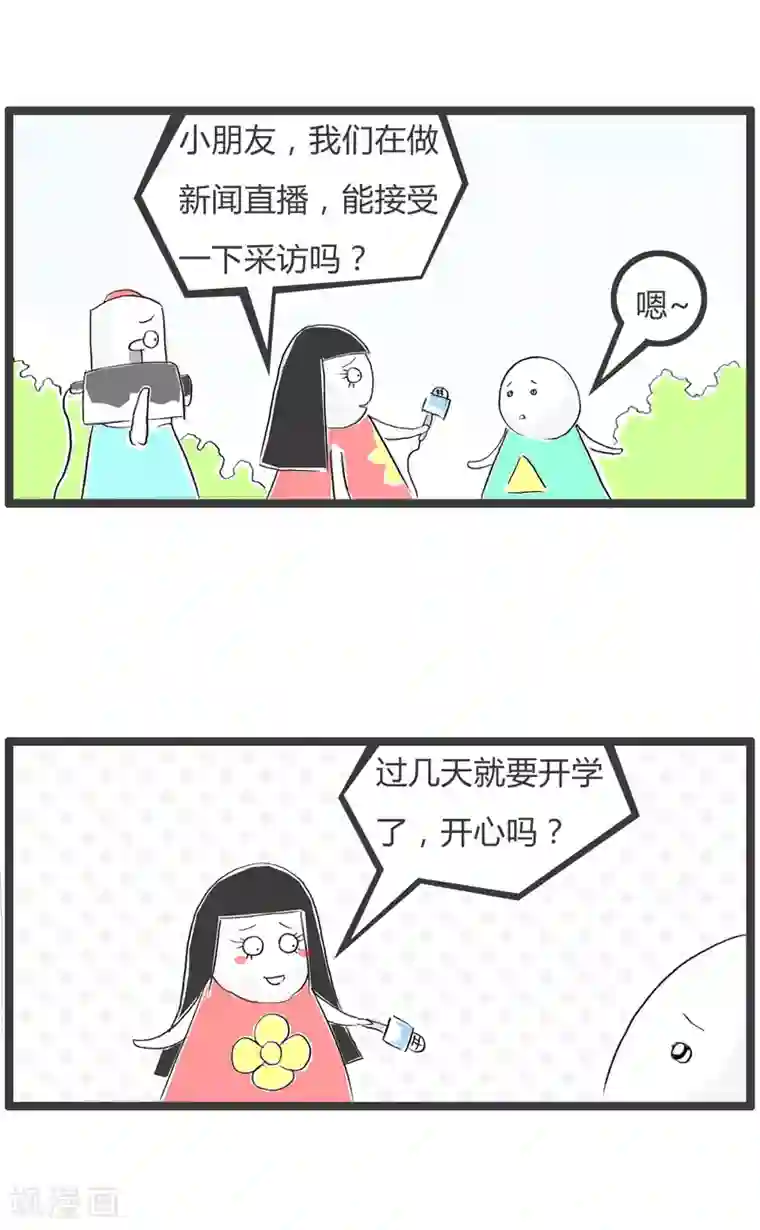 火锅家族第二季第43话 迟来的马赛克