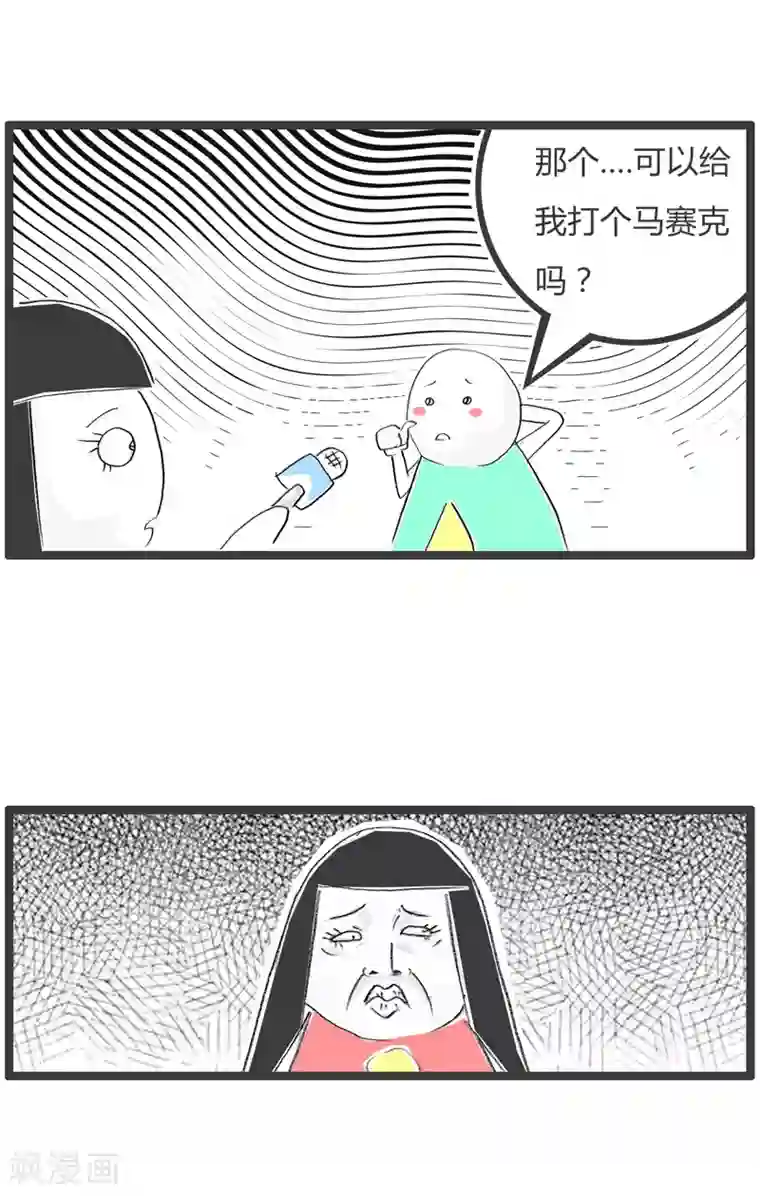 火锅家族第二季第43话 迟来的马赛克