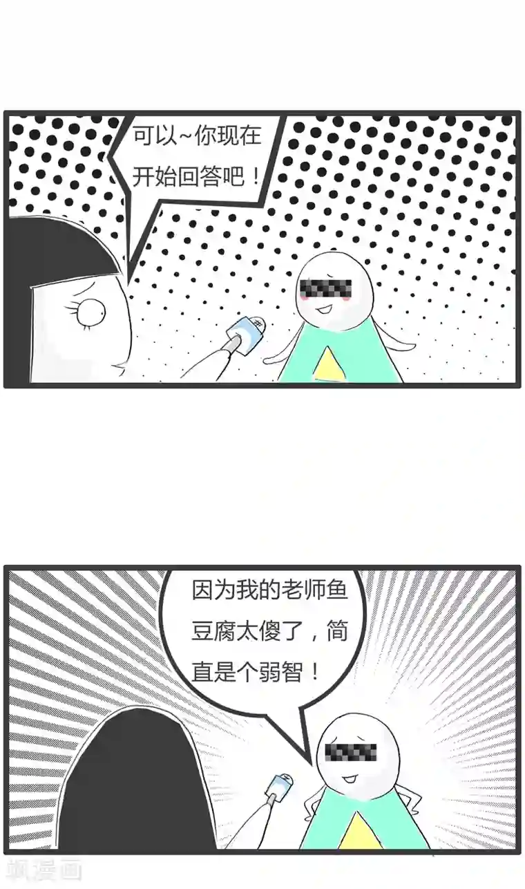 火锅家族第二季第43话 迟来的马赛克