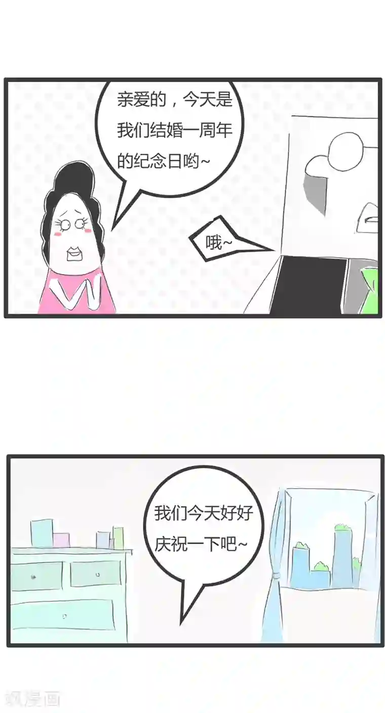 火锅家族第二季第44话 买一送一