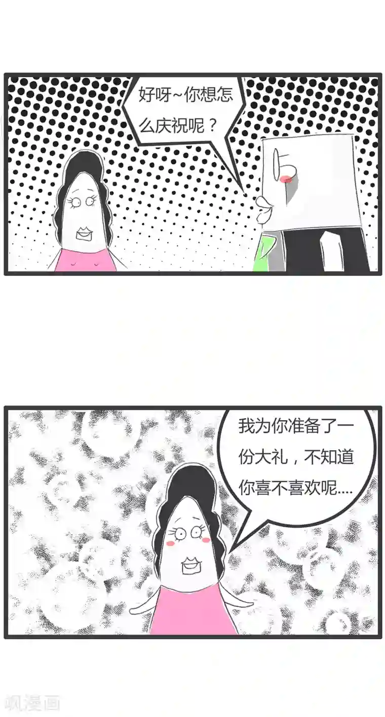 火锅家族第二季第44话 买一送一