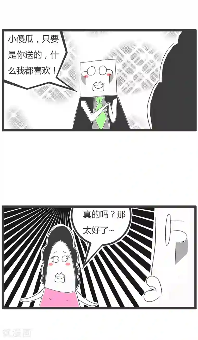 火锅家族第二季第44话 买一送一