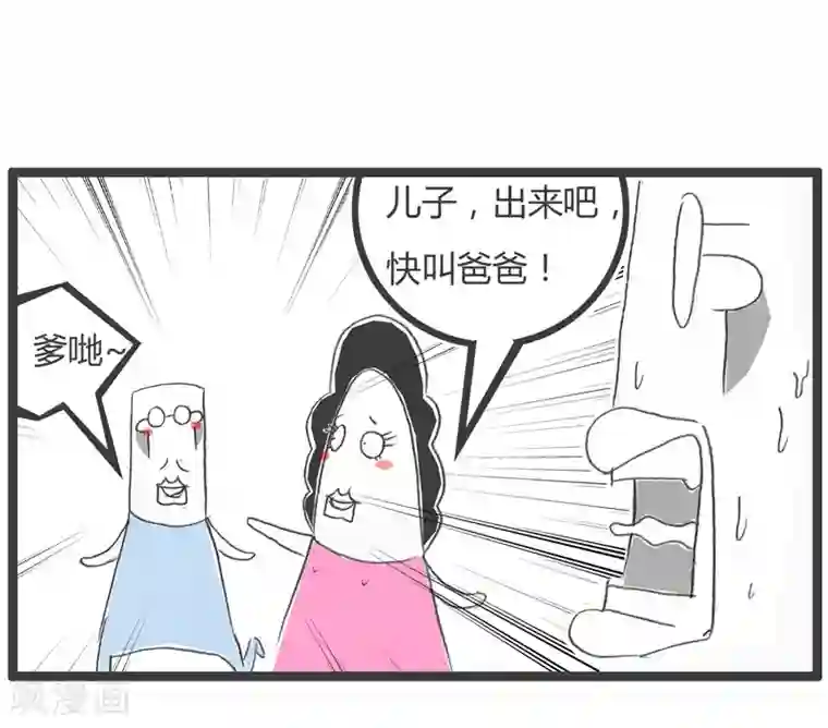 火锅家族第二季第44话 买一送一