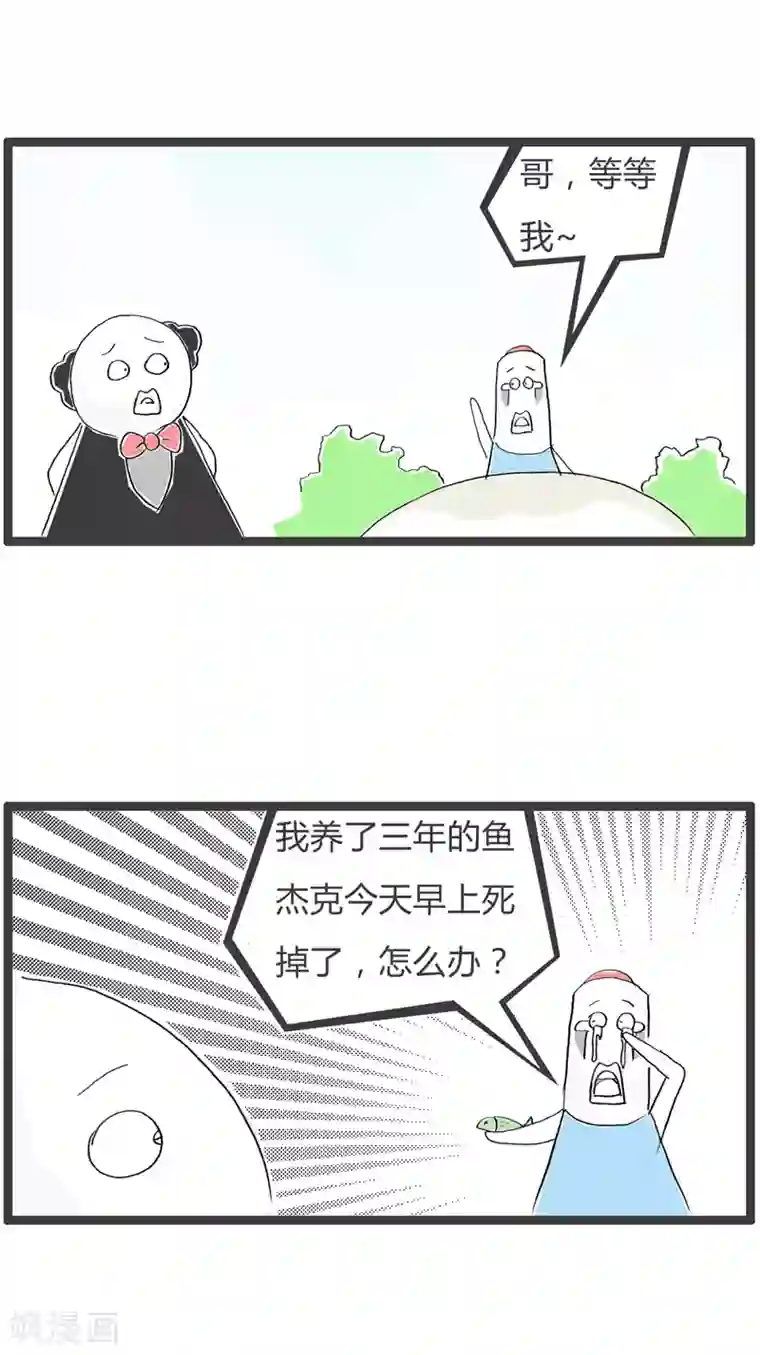 火锅家族第二季第46话 意志不坚定