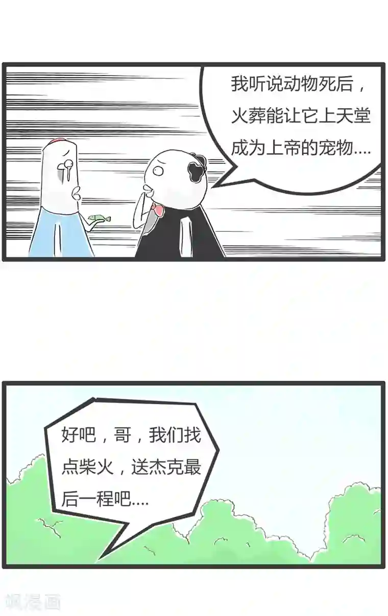 火锅家族第二季第46话 意志不坚定