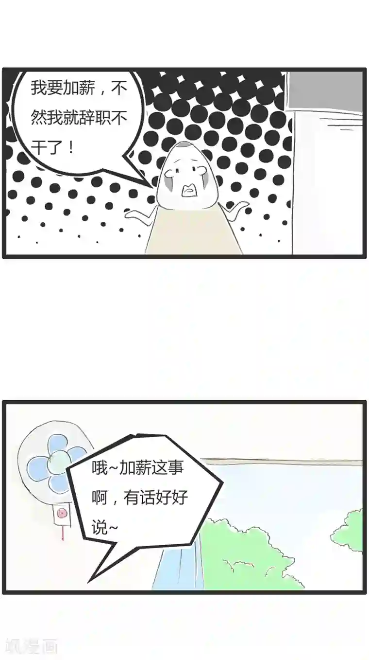 火锅家族第二季第47话 有话好好说