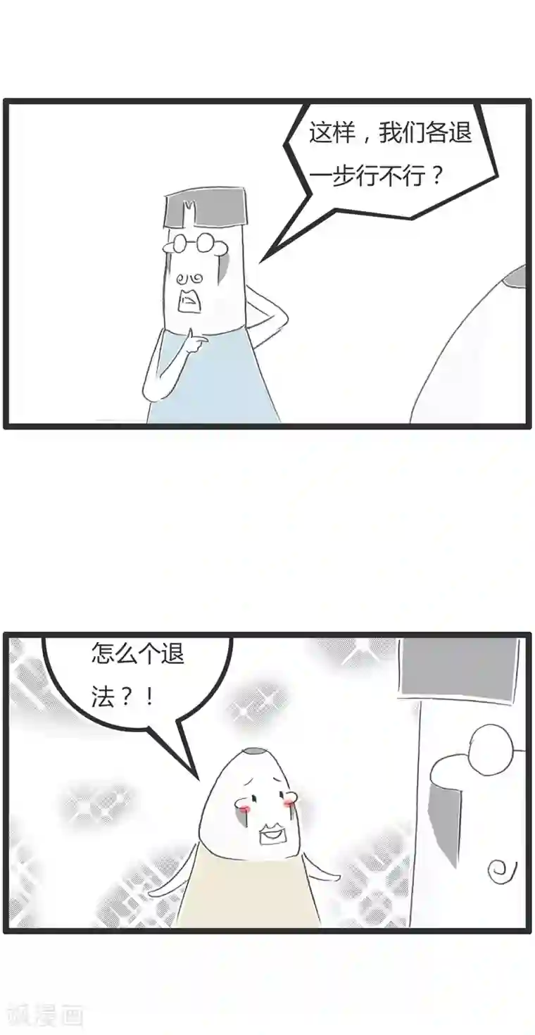 火锅家族第二季第47话 有话好好说