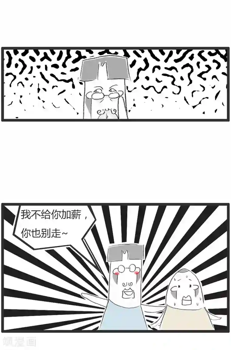 火锅家族第二季第47话 有话好好说