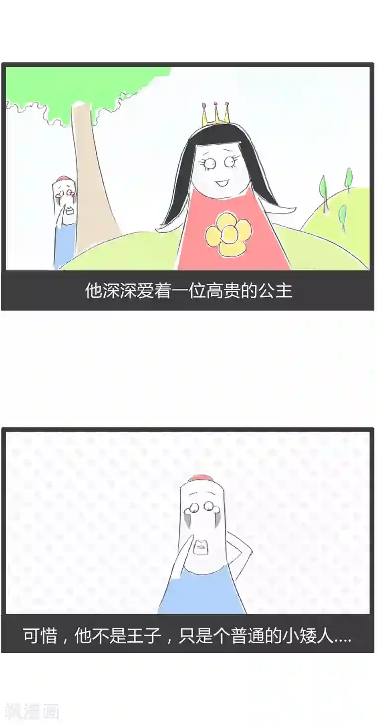 火锅家族第二季第48话 你别傻了