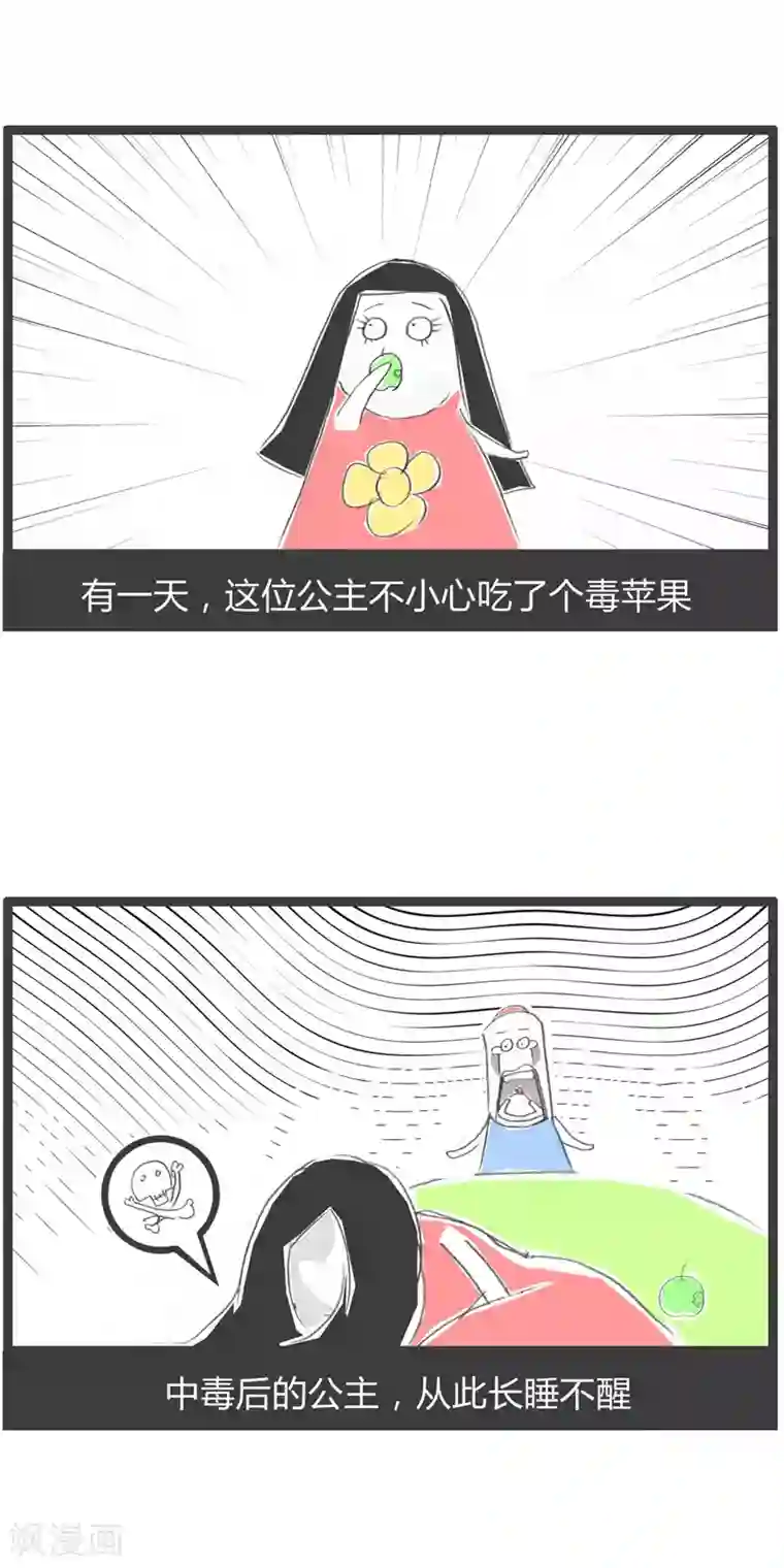 火锅家族第二季第48话 你别傻了