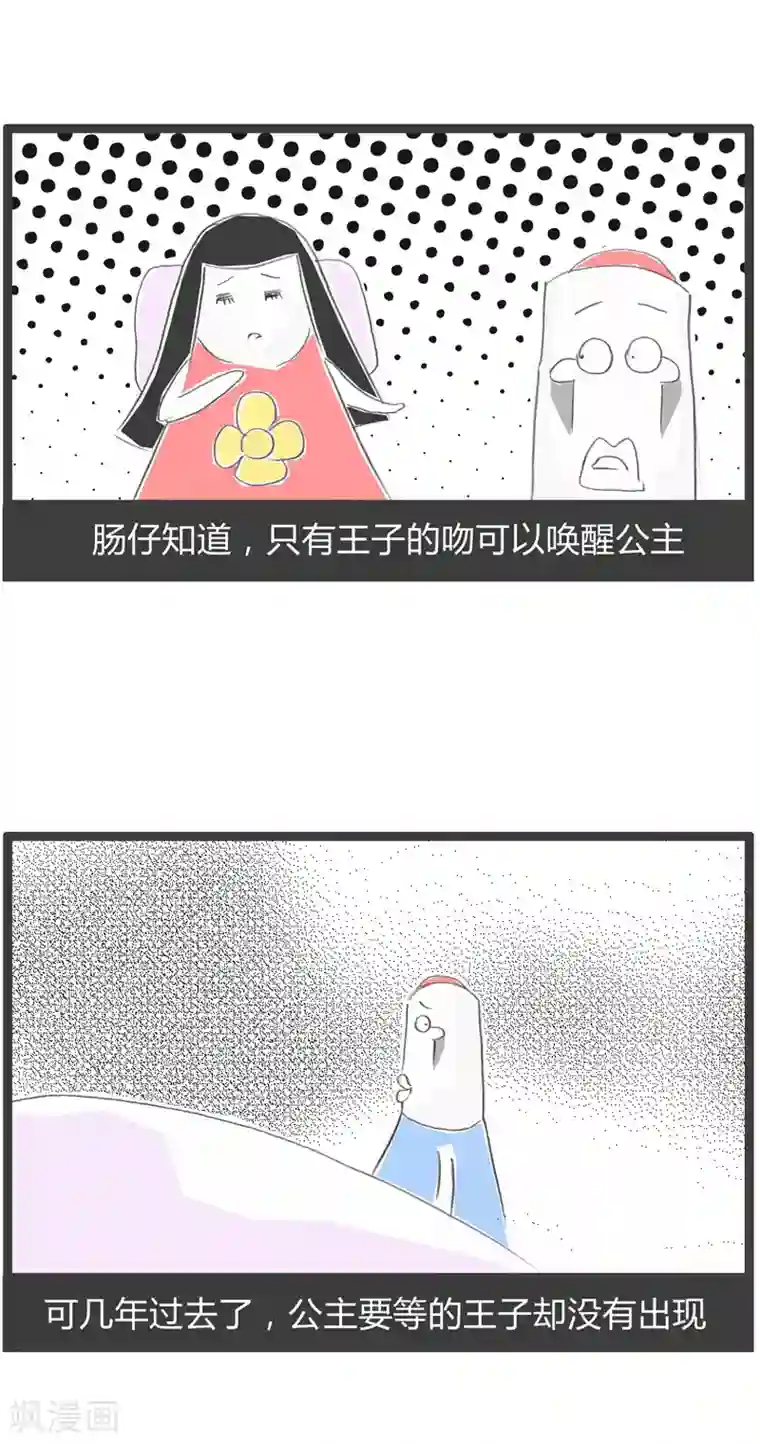 火锅家族第二季第48话 你别傻了