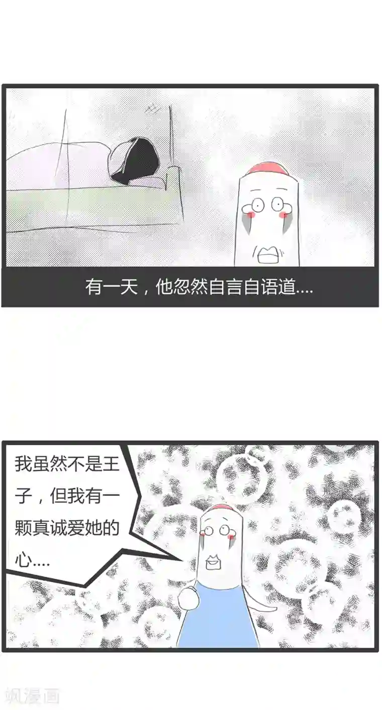 火锅家族第二季第48话 你别傻了