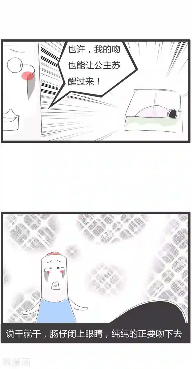 火锅家族第二季第48话 你别傻了