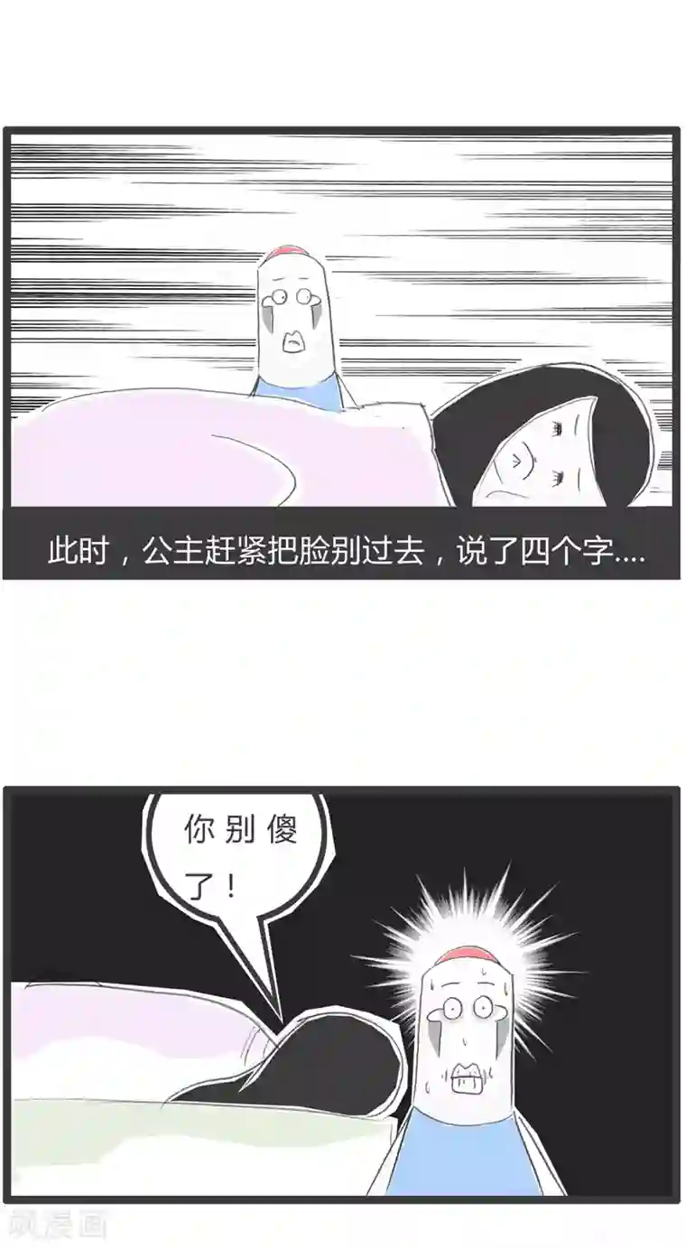 火锅家族第二季第48话 你别傻了