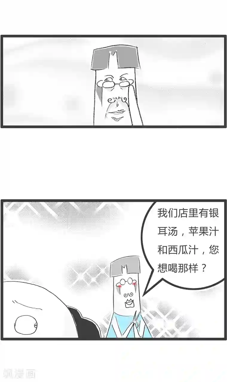 火锅家族第二季第49话 理发师的套路