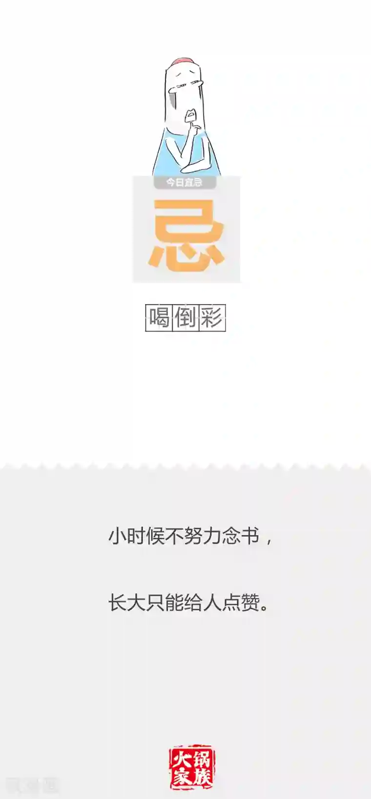 火锅家族第二季第49话 理发师的套路