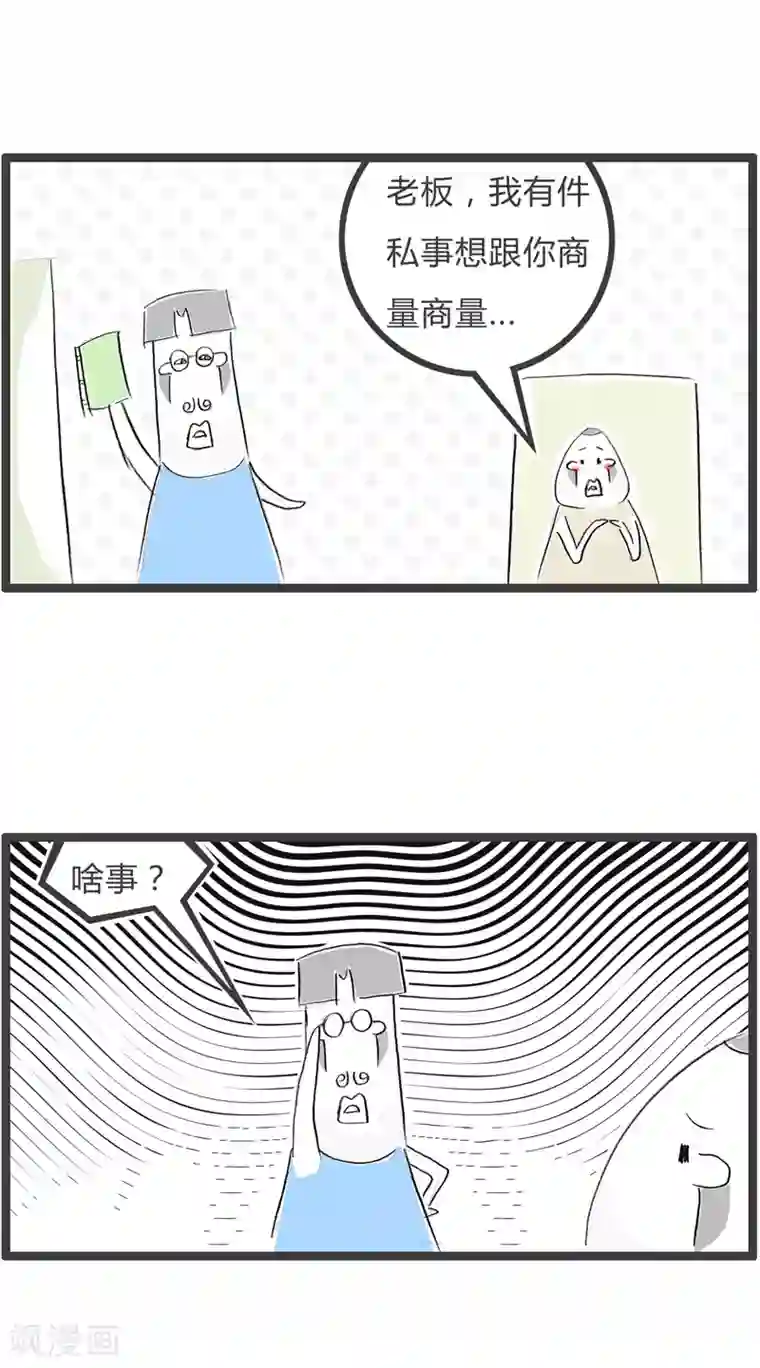 火锅家族第二季第50话 满足你的愿望