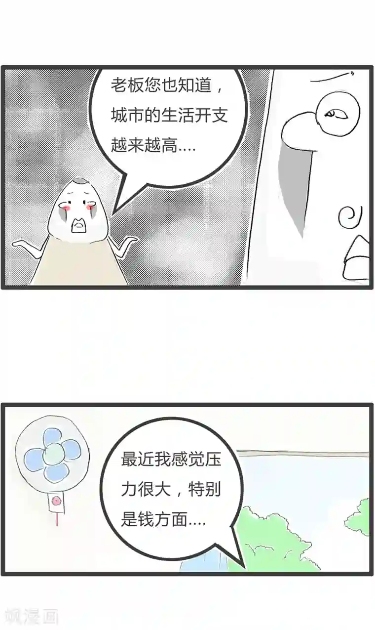 火锅家族第二季第50话 满足你的愿望