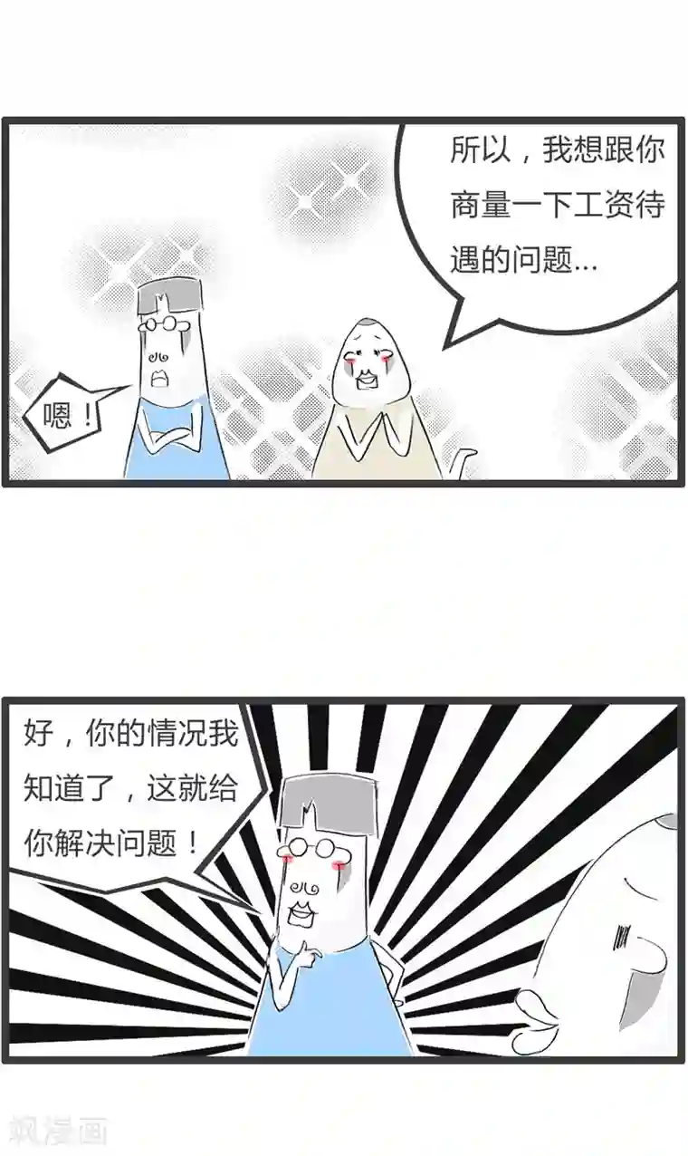 火锅家族第二季第50话 满足你的愿望