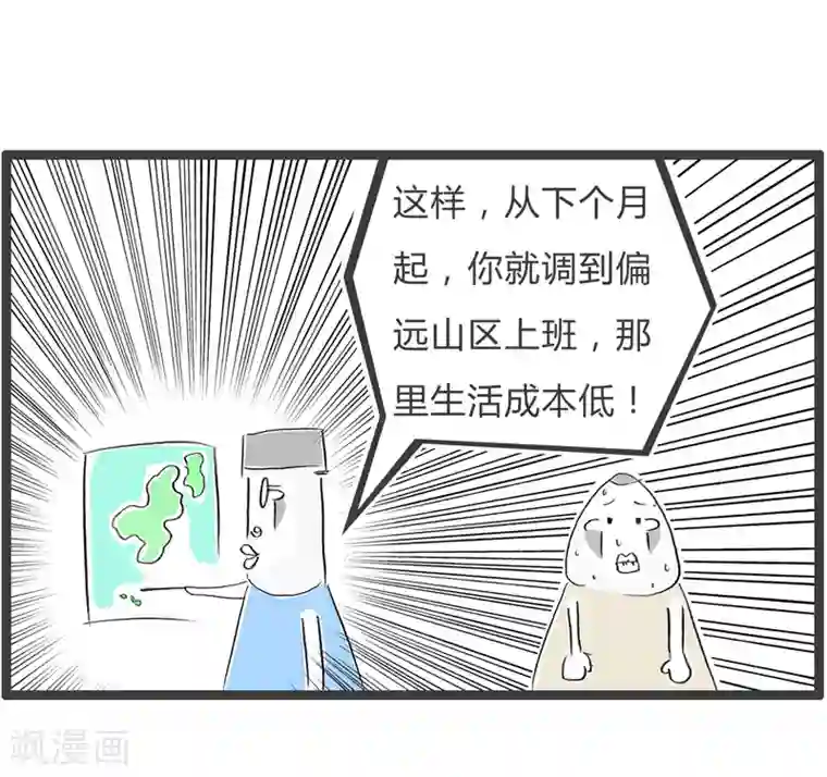 火锅家族第二季第50话 满足你的愿望