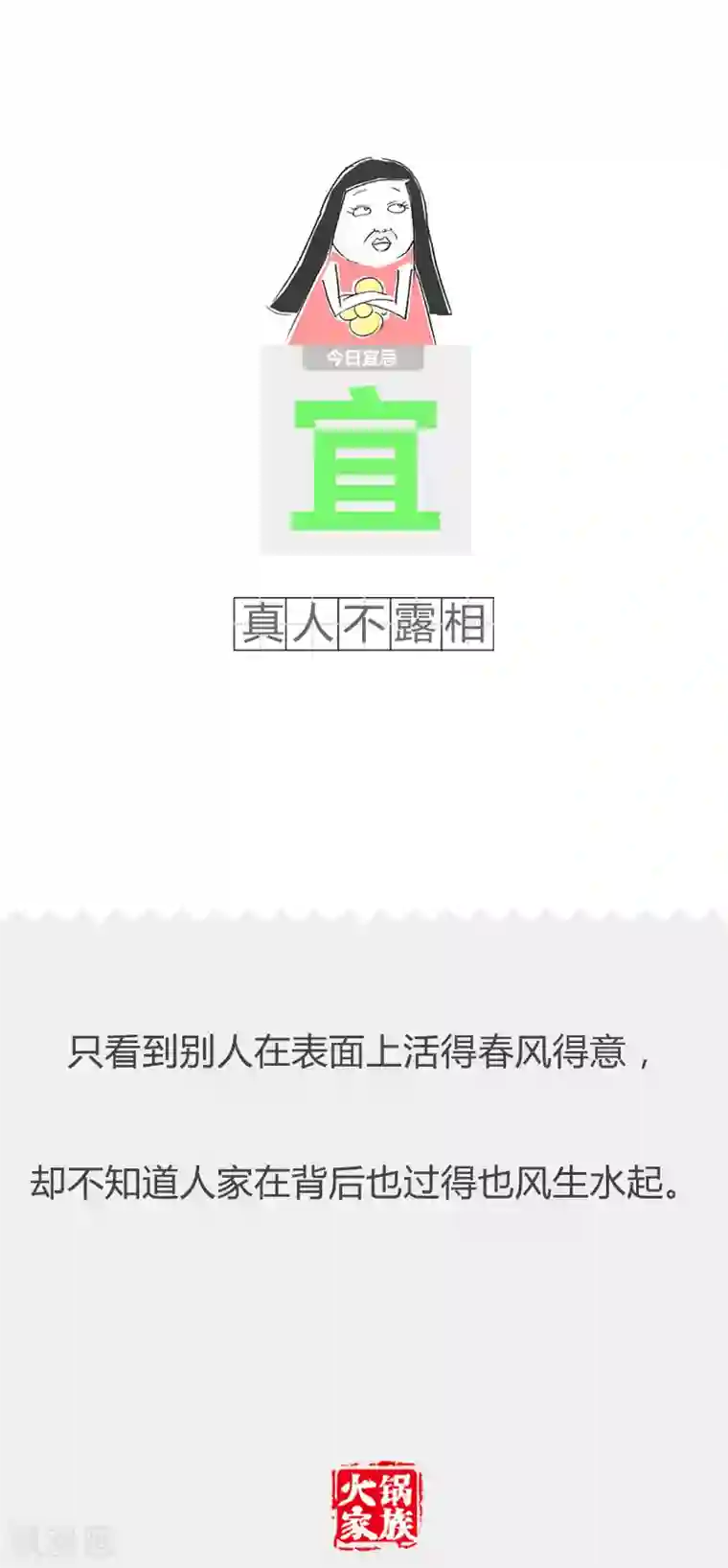 火锅家族第二季第50话 满足你的愿望