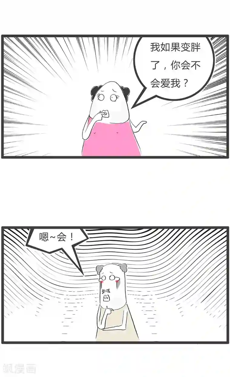 火锅家族第二季第51话 有话直说