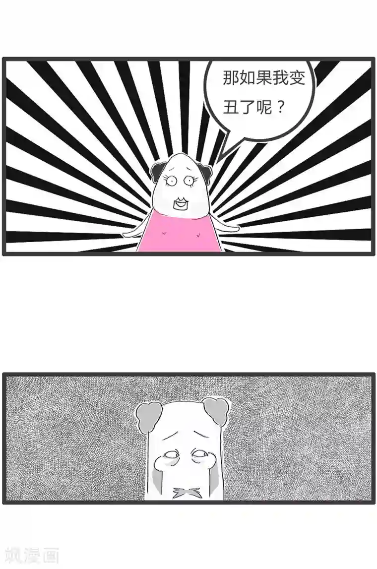 火锅家族第二季第51话 有话直说