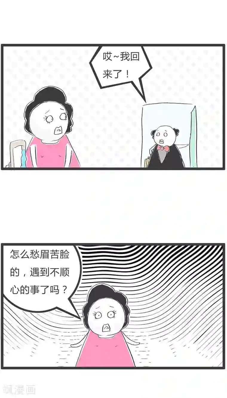 火锅家族第二季第52话 因果循环