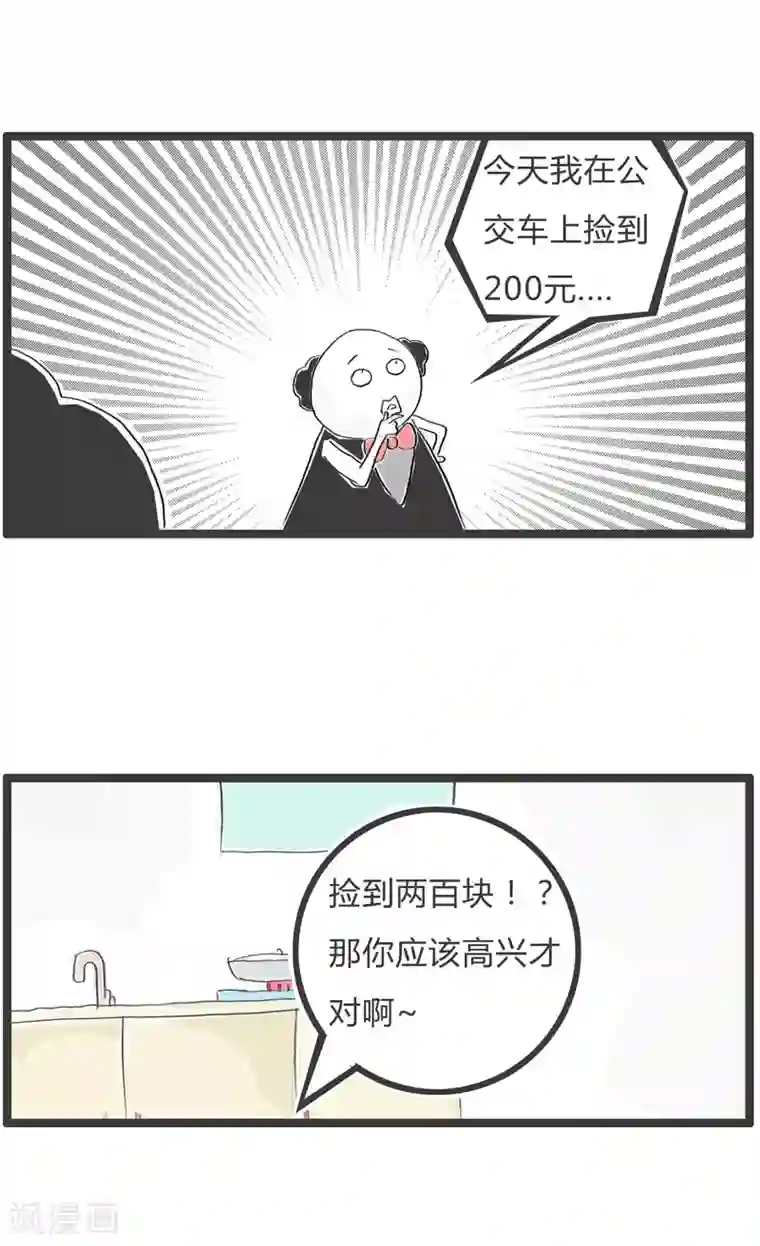 火锅家族第二季第52话 因果循环