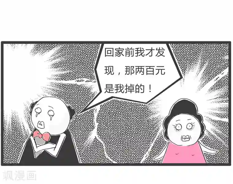 火锅家族第二季第52话 因果循环