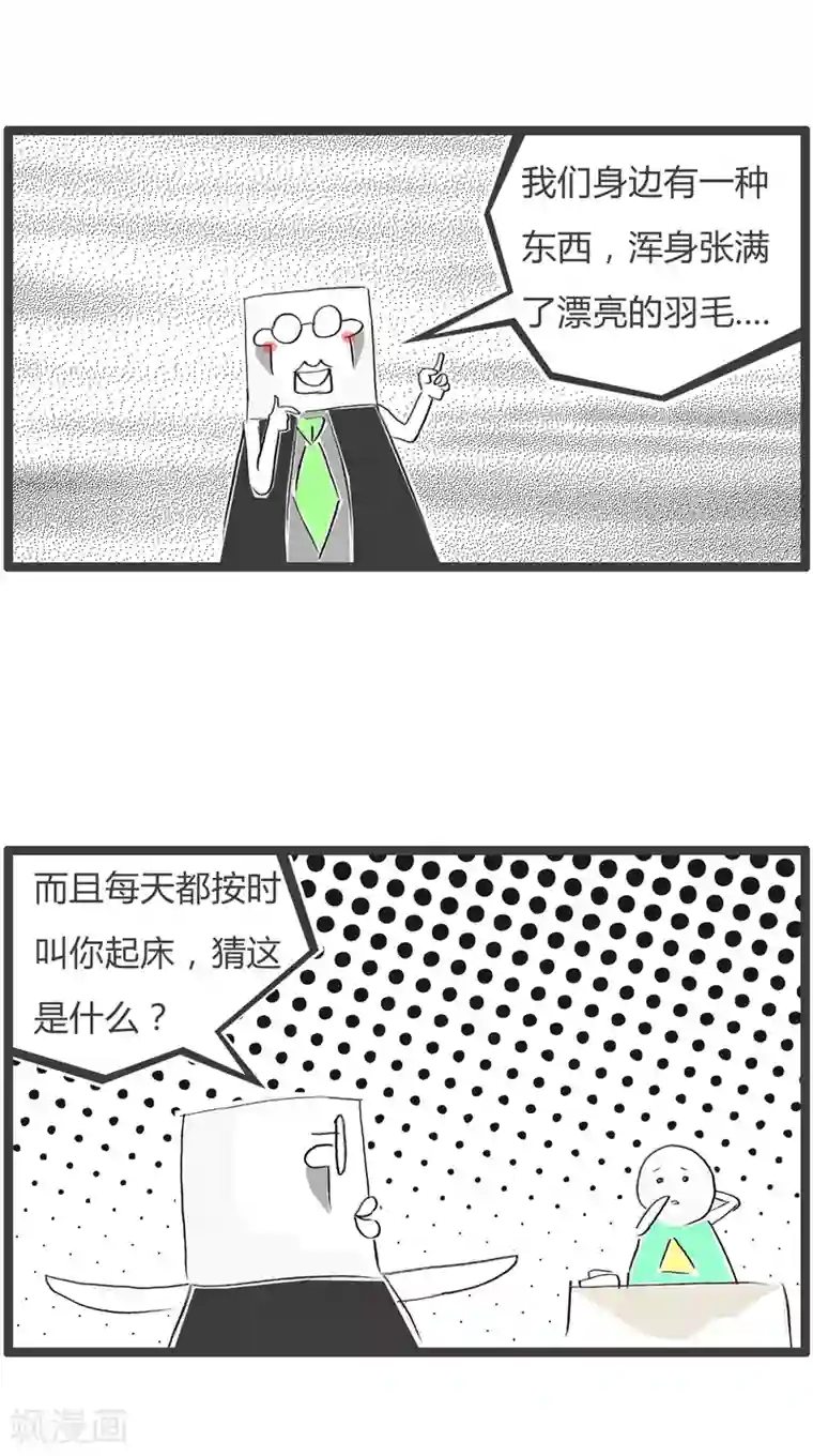 火锅家族第二季第54话 人艰不拆