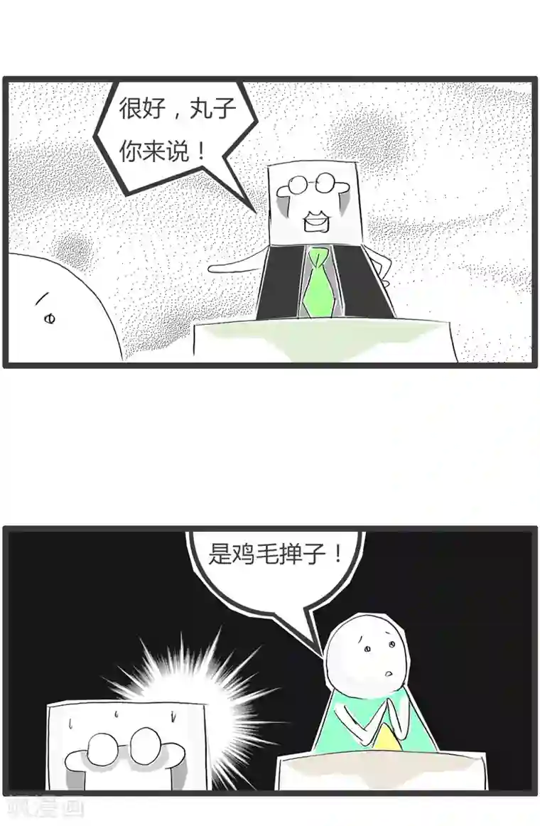 火锅家族第二季第54话 人艰不拆