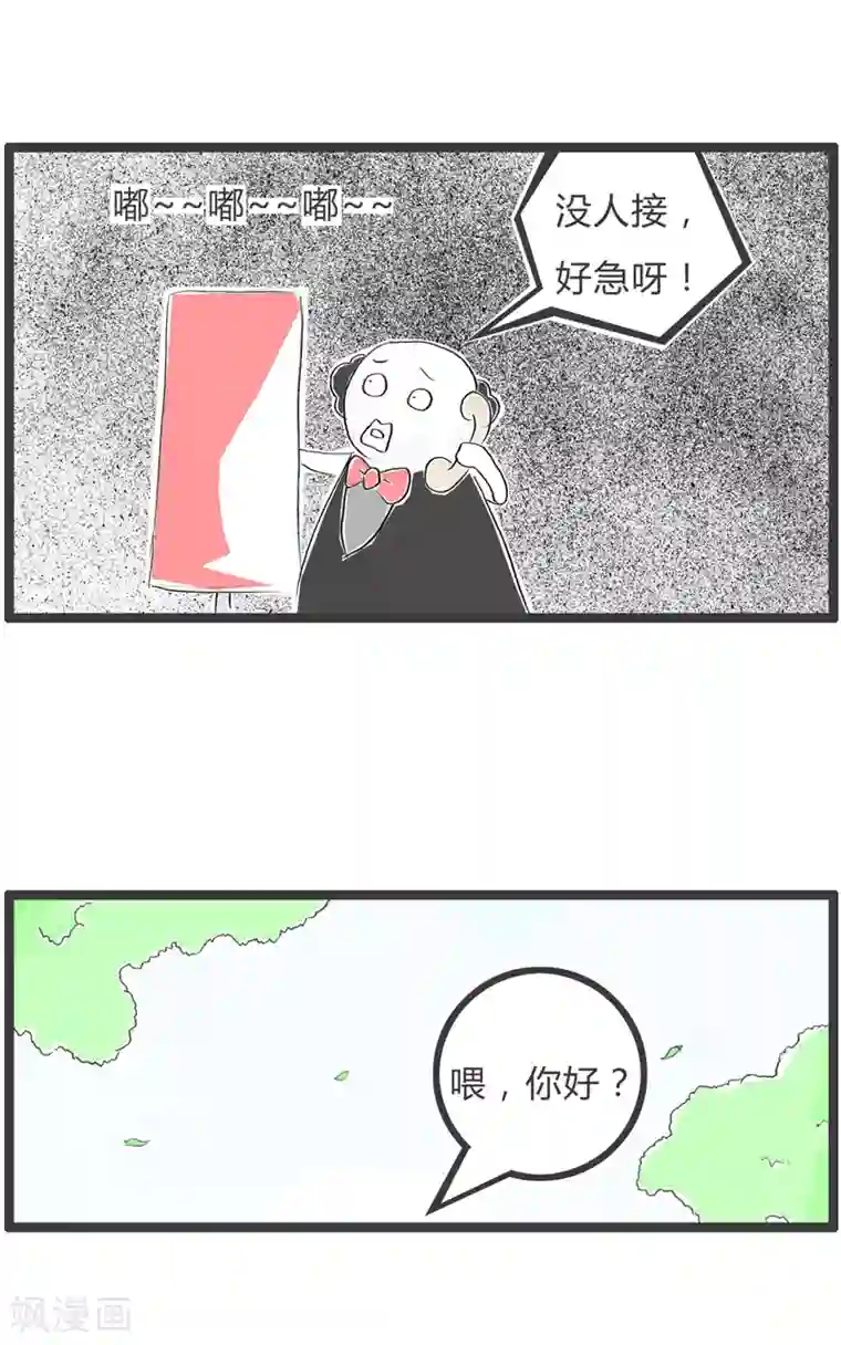 火锅家族第二季第55话 别小看我