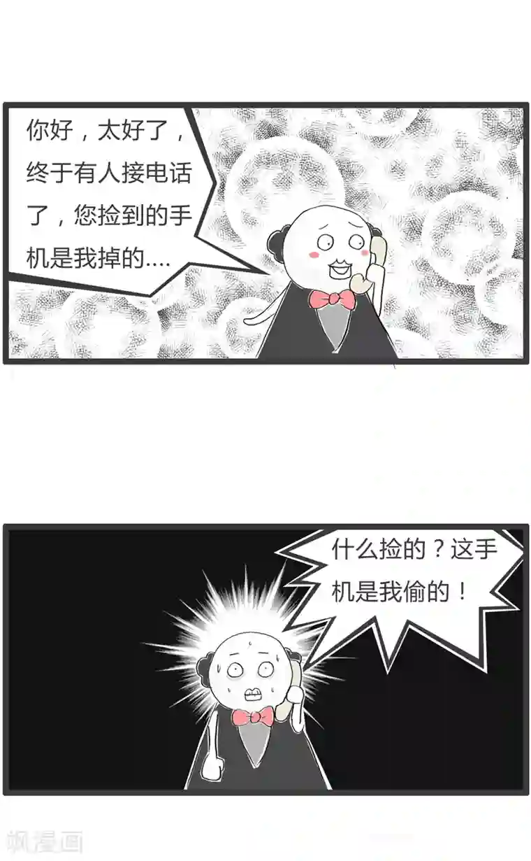 火锅家族第二季第55话 别小看我