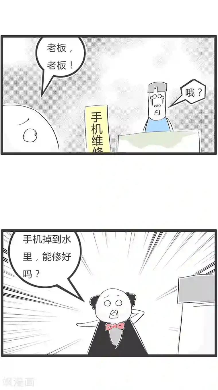 火锅家族第二季第56话 实用主义