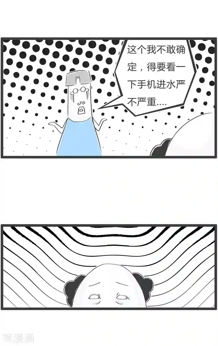 火锅家族第二季第56话 实用主义