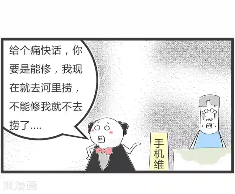 火锅家族第二季第56话 实用主义