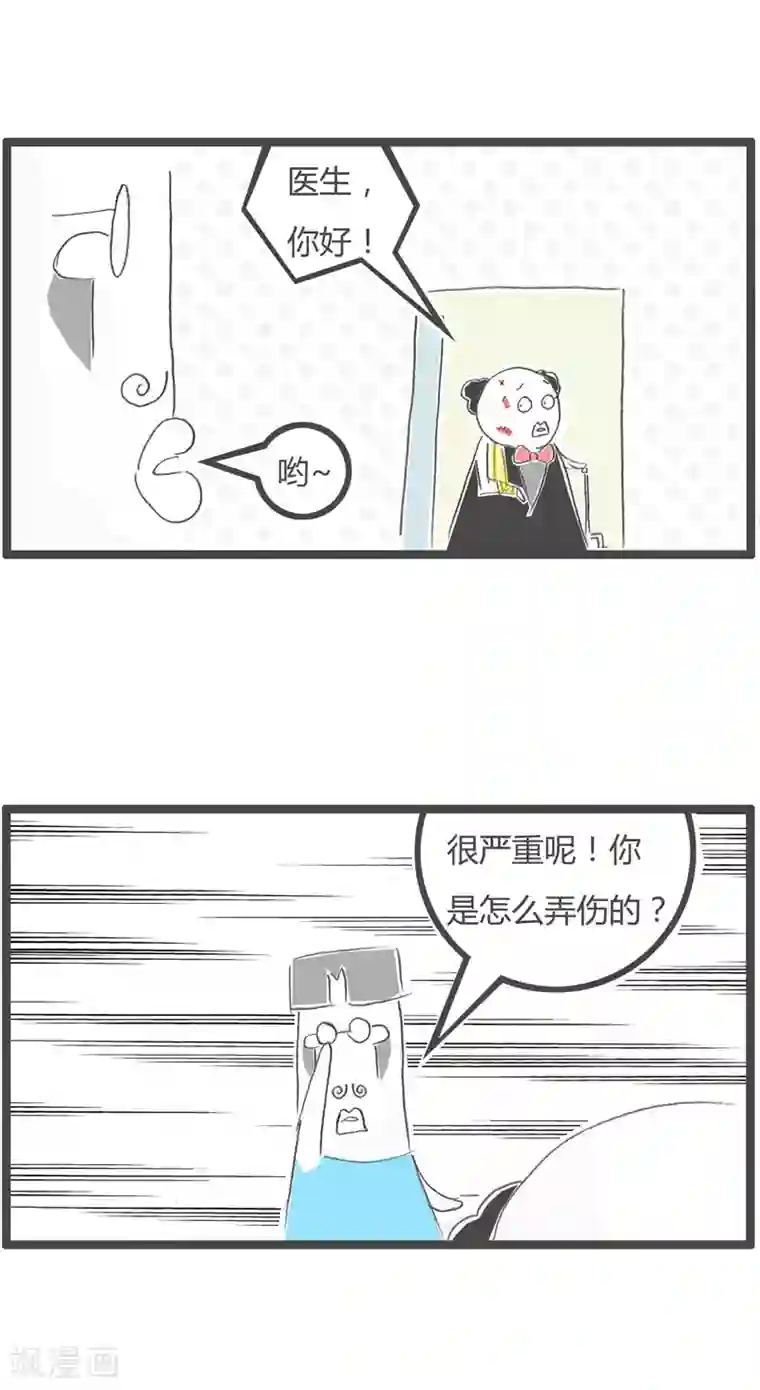 火锅家族第二季第57话 受伤的原因
