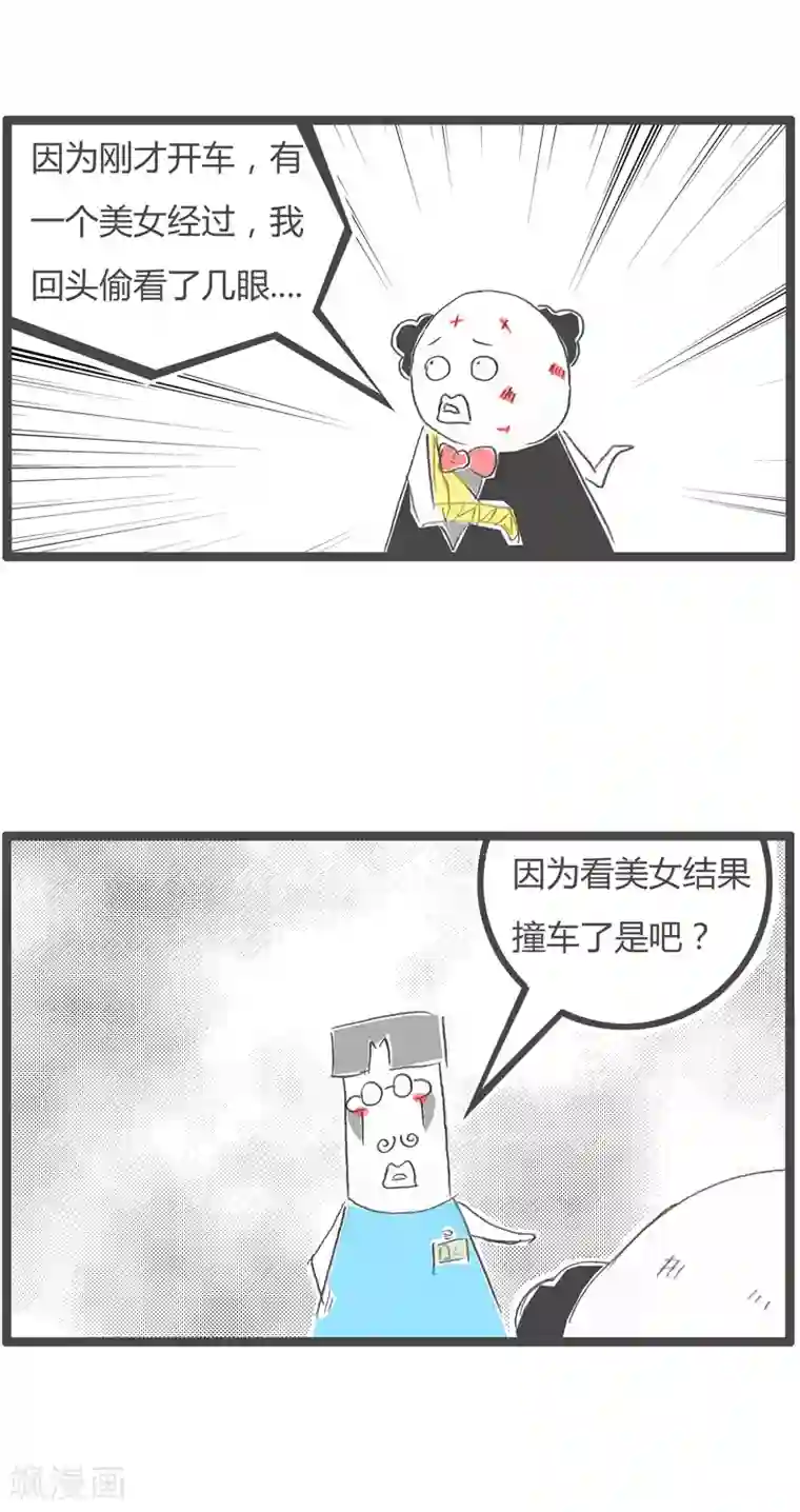 火锅家族第二季第57话 受伤的原因