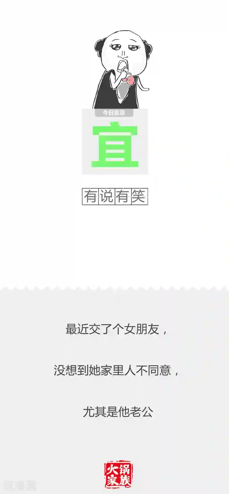 火锅家族第二季第57话 受伤的原因