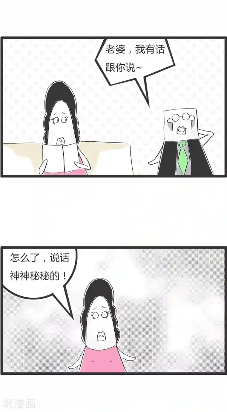 火锅家族第二季第58话 对现状不满