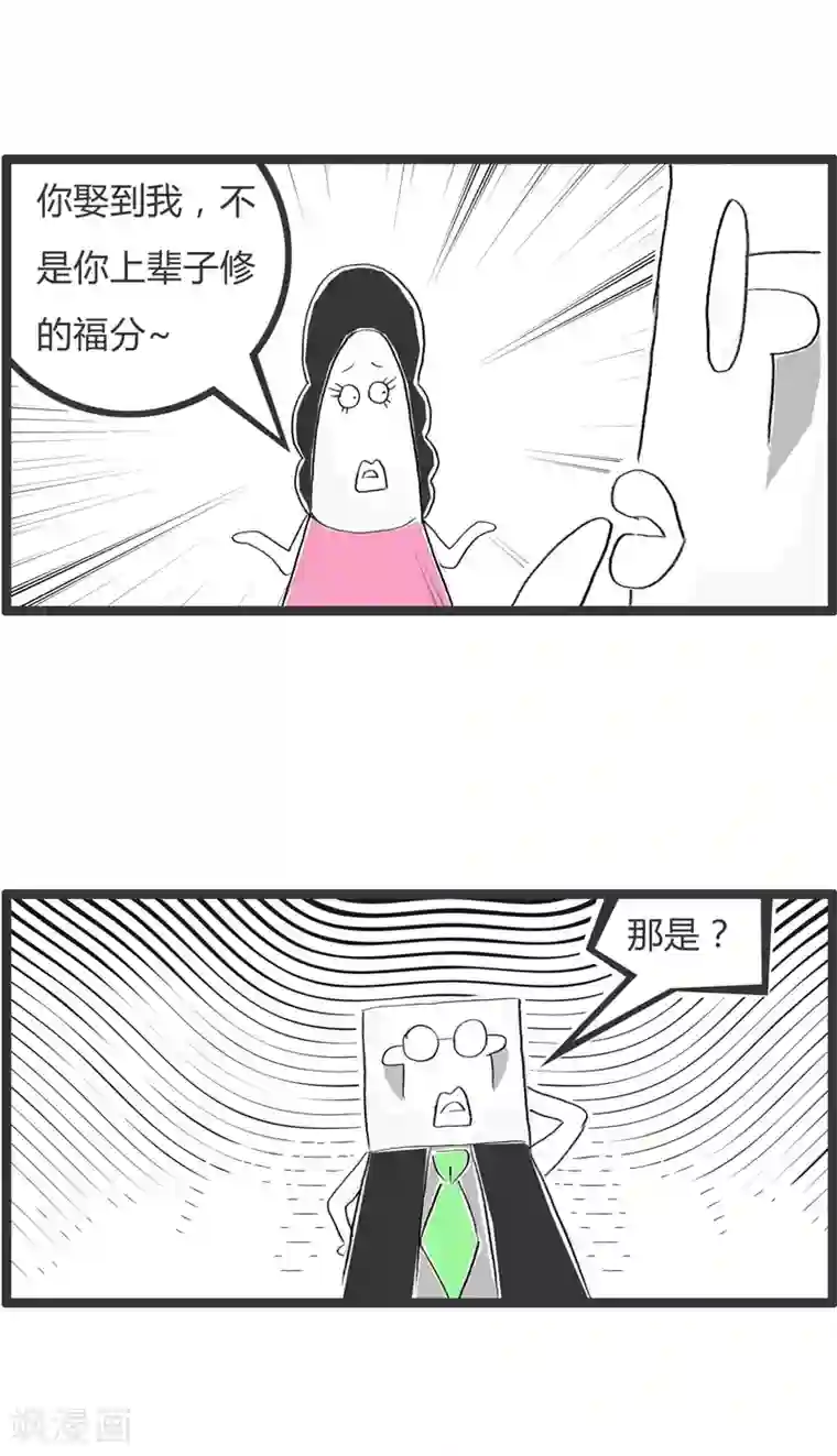 火锅家族第二季第58话 对现状不满