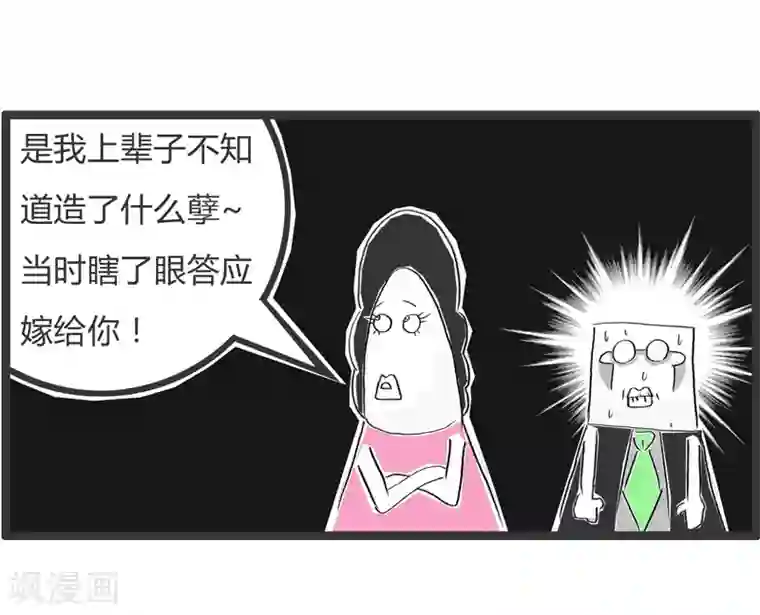 火锅家族第二季第58话 对现状不满