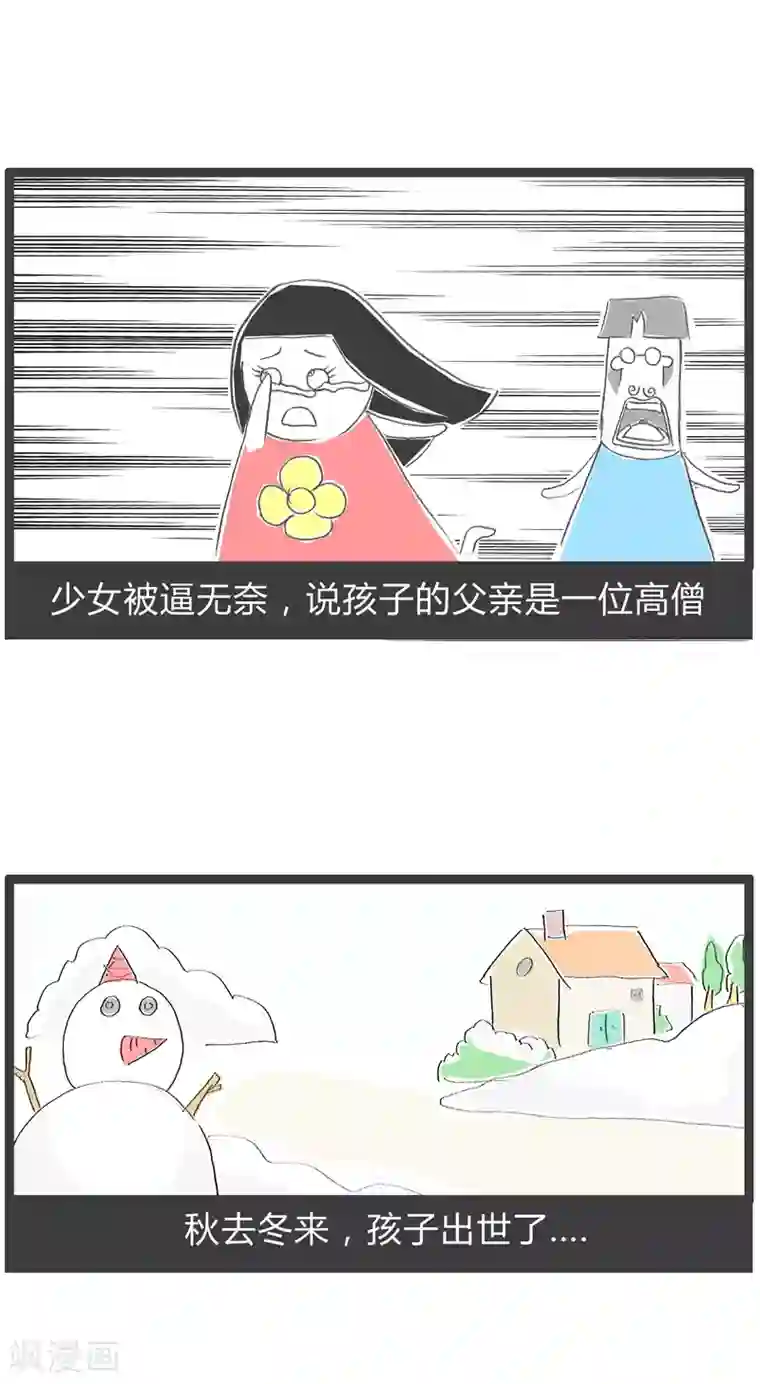 火锅家族第二季第60话 原来另有其人